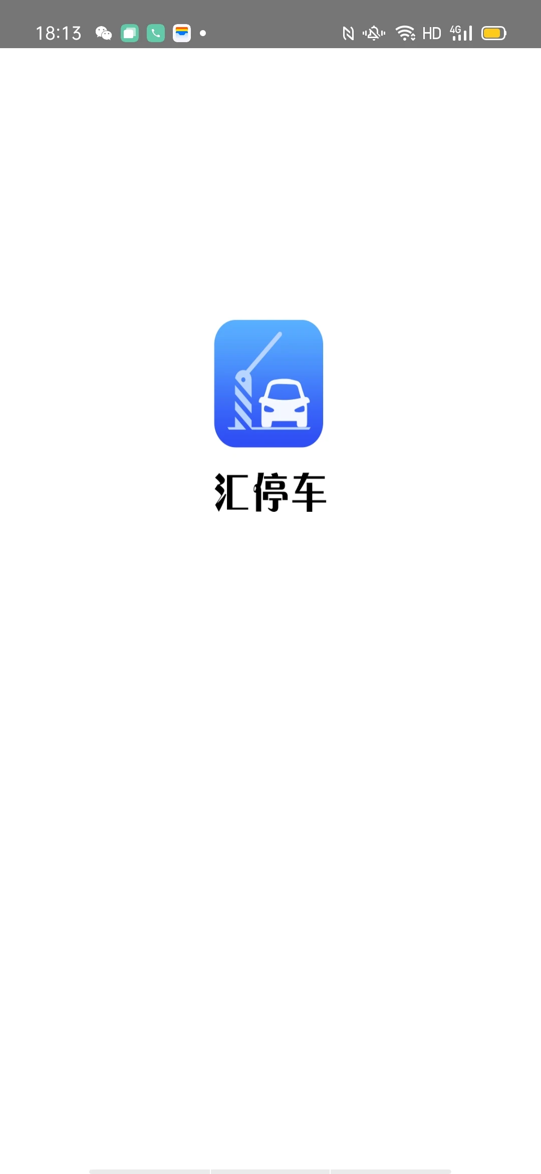 汇停车 汇停车