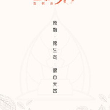金萨旺app(茶叶交易) 金萨旺app(茶叶交易)