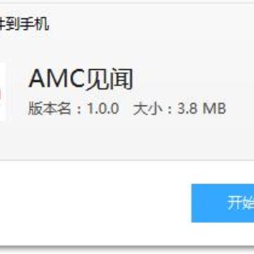 AMC见闻app AMC见闻app