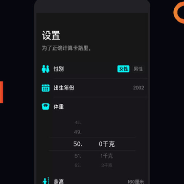 跑步计步器app 跑步计步器app
