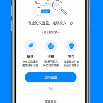 方舟论文查重 方舟论文查重