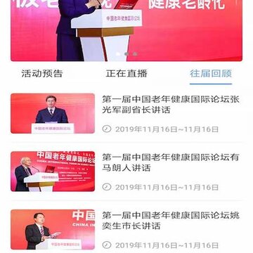 新医联app 新医联app