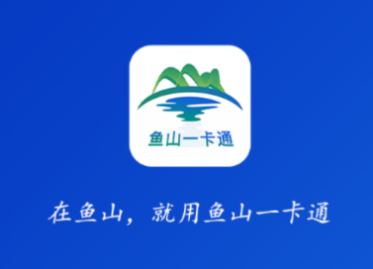 ��ɽһ��ͨapp