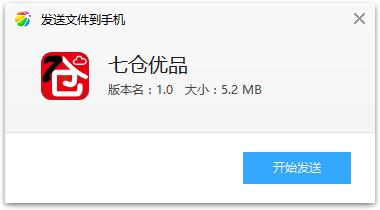 七仓优品app 七仓优品app