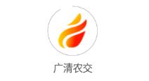 广清农交app(土地流转) 广清农交app(土地流转)