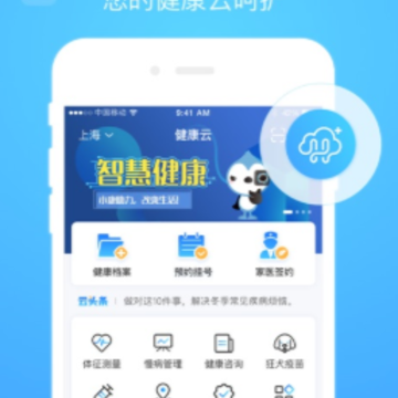 健康云app苹果版 健康云app苹果版