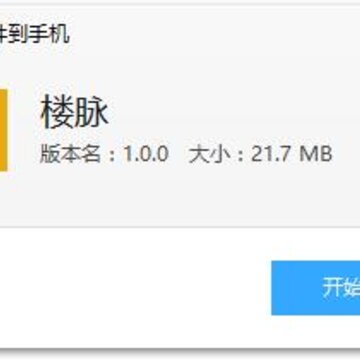 楼脉app(商务人脉) 楼脉app(商务人脉)