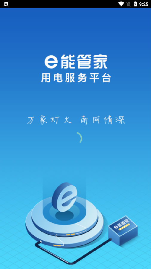e�ܹܼ��õ����ƽ̨