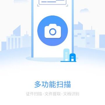 CS扫描仪app CS扫描仪app