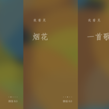 微信8.0版本官方版 微信8.0版本官方版