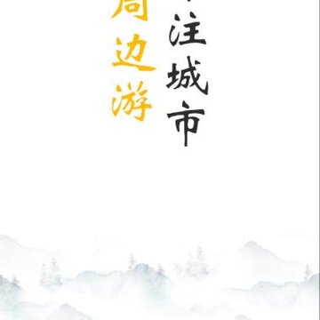 无忧旅游app 无忧旅游app