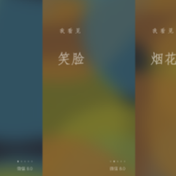 微信8.0安卓内测版 微信8.0安卓内测版