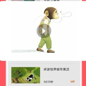 儿童人格启蒙故事 儿童人格启蒙故事
