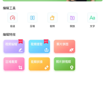 vlog卡点神器 vlog卡点神器