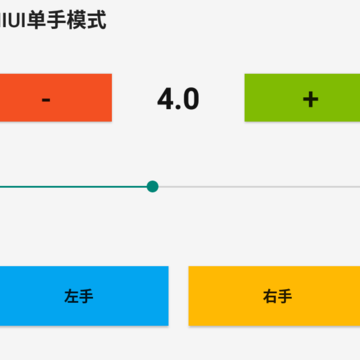 MIUI����ģʽapp