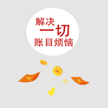 微销进出货记账 微销进出货记账