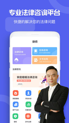 大公法律app 大公法律app