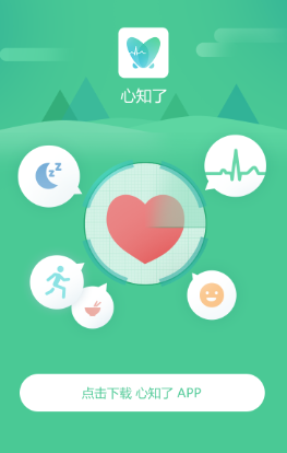 心知了app 心知了app