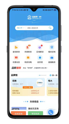 品房网app 品房网app