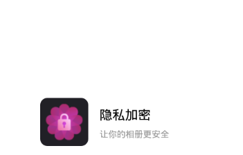 照片保险柜 照片保险柜