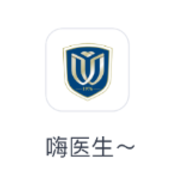 嗨医生 嗨医生