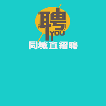 ͬ��ֱ��Ƹ��ְ