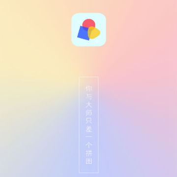 九宫拼图 九宫拼图