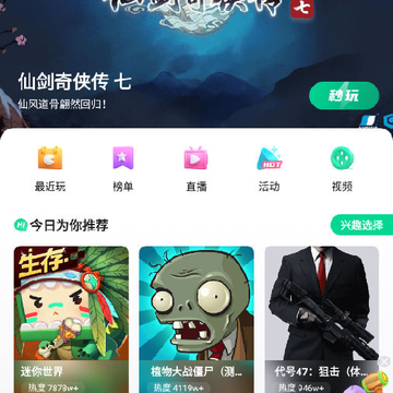 咪咕快游极速版 咪咕快游极速版