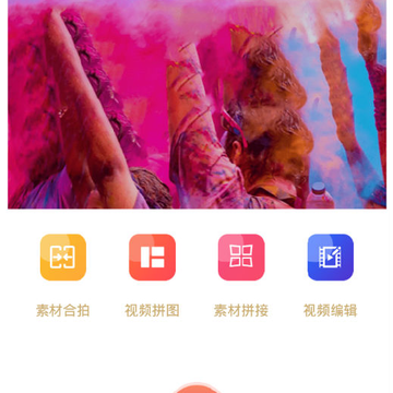 快剪视频 快剪视频