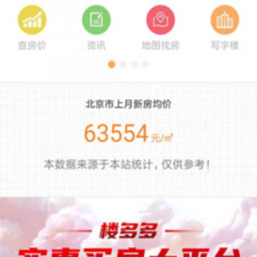 楼多多app 楼多多app