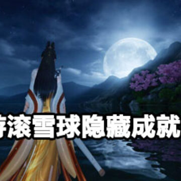 �쵶���ι�ѩ�����سɾ͹��� �쵶���ι�ѩ�����سɾ�