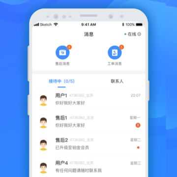 美菜商家app 美菜商家app