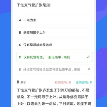 护师护士多练题库 护师护士多练题库