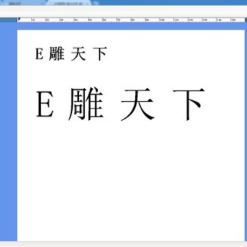 e�������ƽ��
