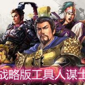 ����־ս�԰湤����ıʿ����Щ ������ıʿ�������