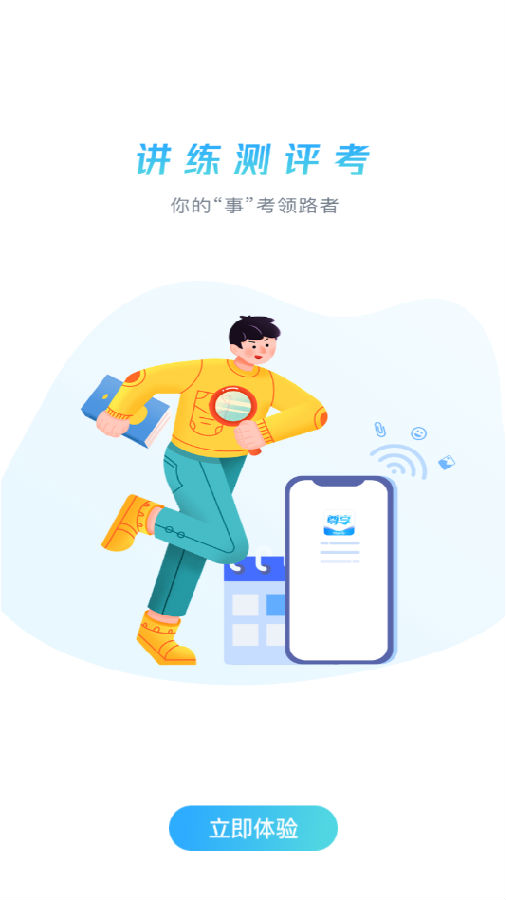事业尊享app 事业尊享app