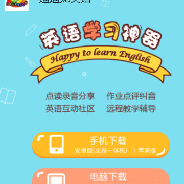 �ϵ���Ӣ��app