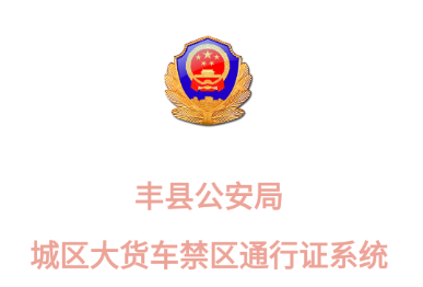 ����ͨ��֤app