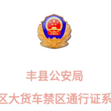 ����ͨ��֤app