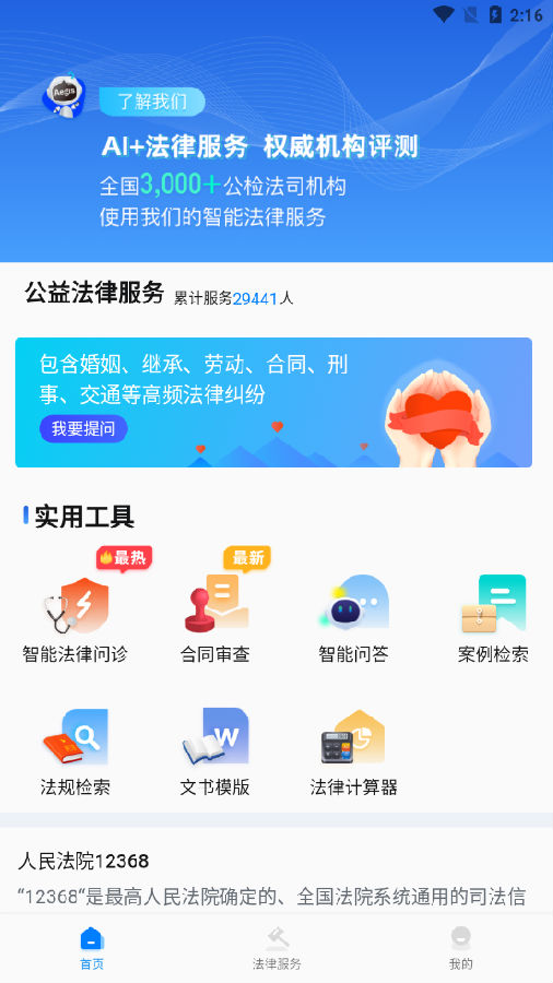 擎盾智能问答 擎盾智能问答