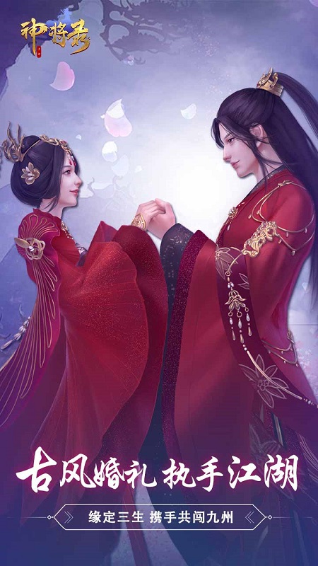 神将录豪华版 神将录豪华版