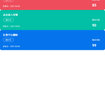 ʱ��滮�ܼ�app