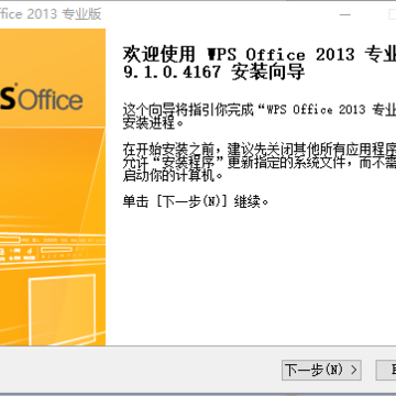 wpsoffice2013ȥ���רҵ�渽���к�