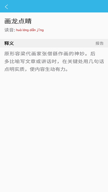 全能语文词典 全能语文词典