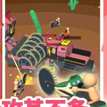 电锯大作战 电锯大作战