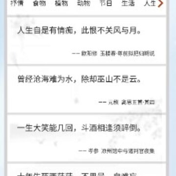 古诗集 古诗集