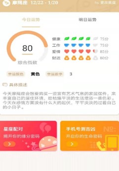 吉祥万年历app 吉祥万年历app