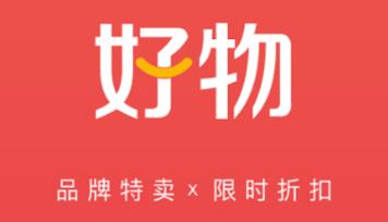 好物先声app 好物先声app