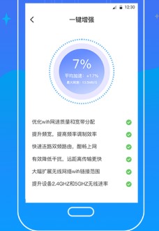 万能测网速 万能测网速
