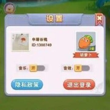 快乐种菜游戏 快乐种菜游戏